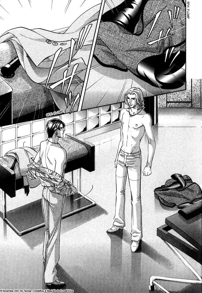 Haru wo Daite Ita Chapter 12.4-2 page 17 - Vol.12 Chapter 4.2: Extra - Fragment Of The Mask