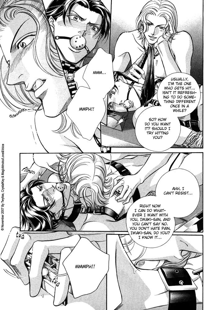 Haru wo Daite Ita Chapter 12.4-2 page 23 - Vol.12 Chapter 4.2: Extra - Fragment Of The Mask