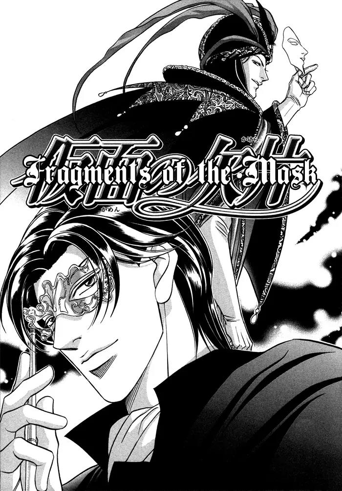 Haru wo Daite Ita Chapter 12.4-2 page 3 - Vol.12 Chapter 4.2: Extra - Fragment Of The Mask