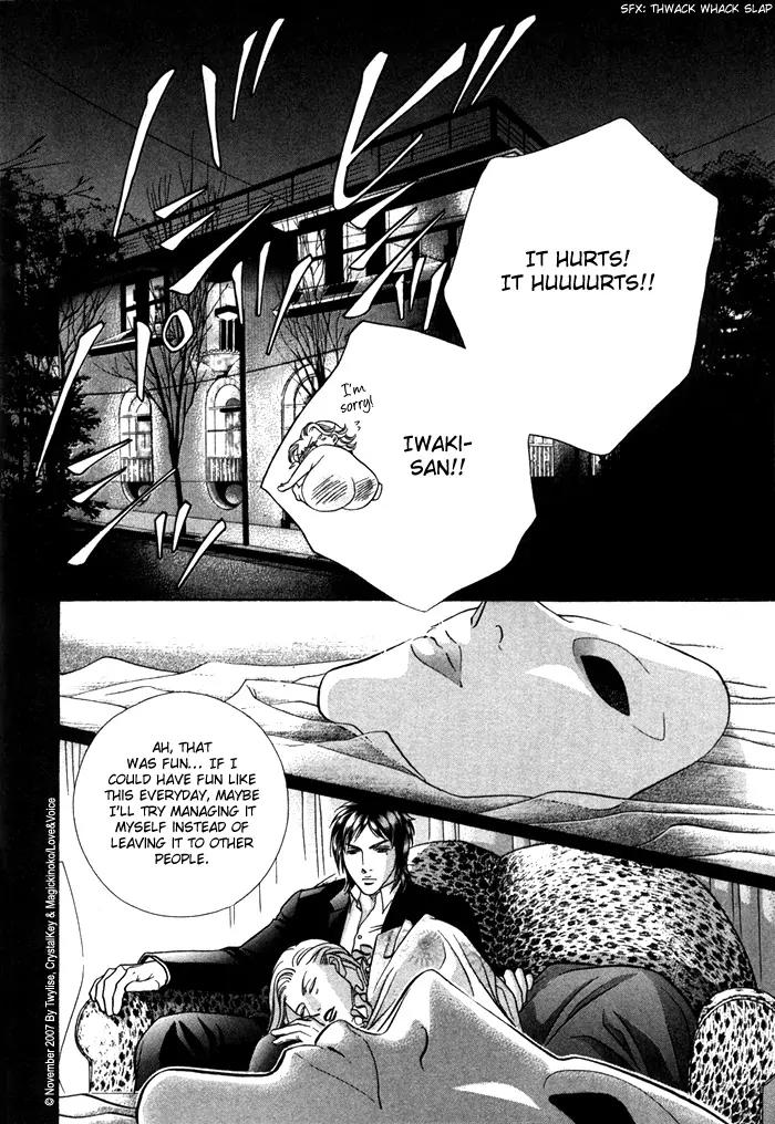 Haru wo Daite Ita Chapter 12.4-2 page 32 - Vol.12 Chapter 4.2: Extra - Fragment Of The Mask