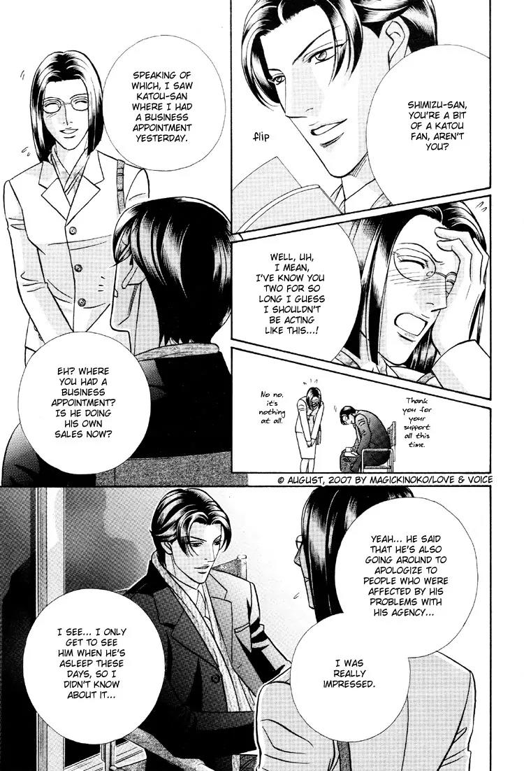 Haru wo Daite Ita Chapter 12.4 page 11 - Vol.12 Chapter 4: Soul Position