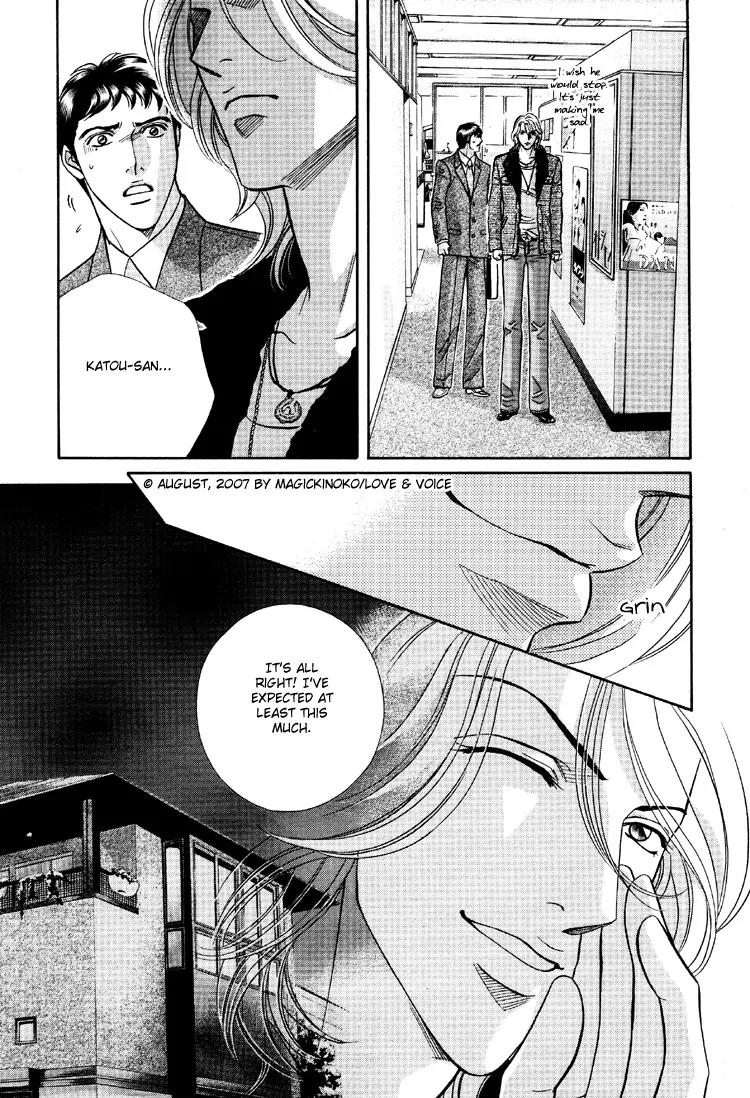 Haru wo Daite Ita Chapter 12.4 page 15 - Vol.12 Chapter 4: Soul Position
