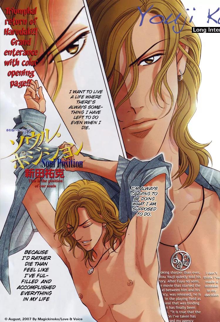 Haru wo Daite Ita Chapter 12.4 page 3 - Vol.12 Chapter 4: Soul Position