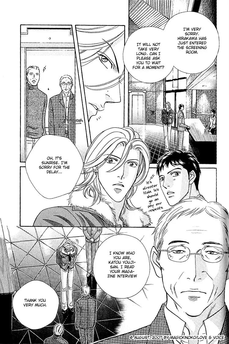 Haru wo Daite Ita Chapter 12.4 page 33 - Vol.12 Chapter 4: Soul Position