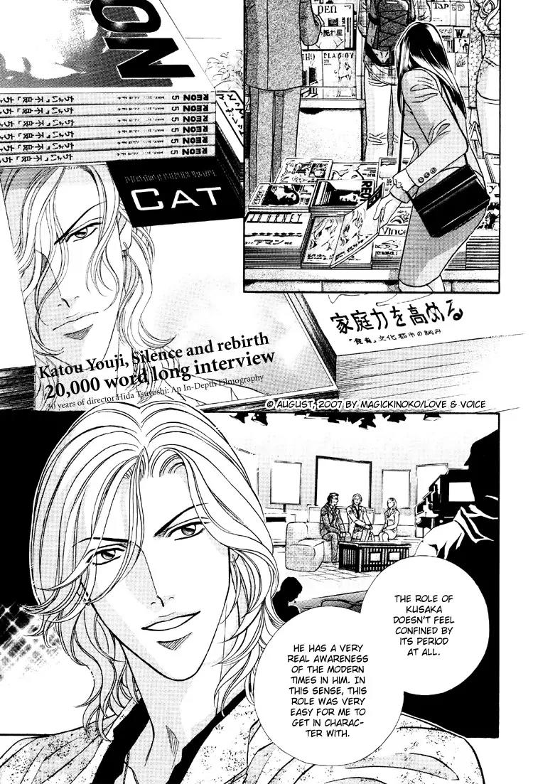 Haru wo Daite Ita Chapter 12.4 page 5 - Vol.12 Chapter 4: Soul Position