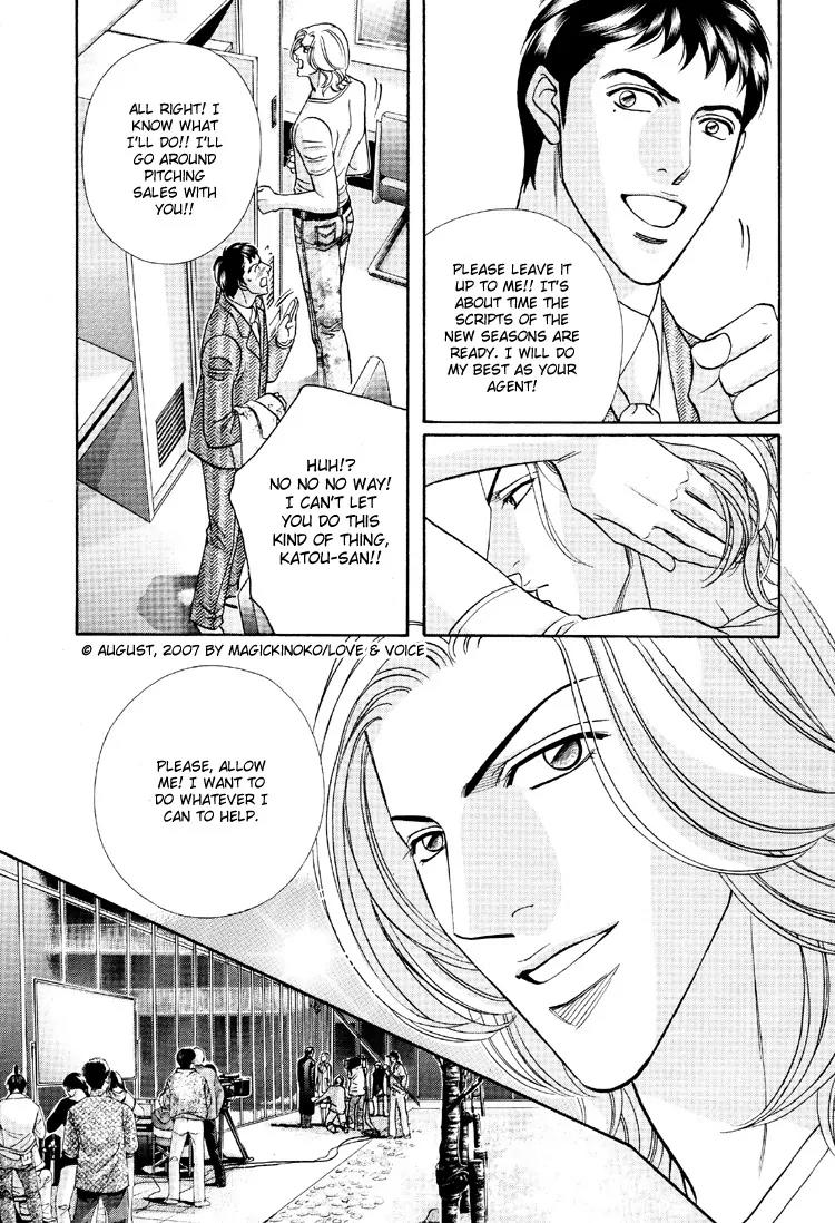 Haru wo Daite Ita Chapter 12.4 page 7 - Vol.12 Chapter 4: Soul Position