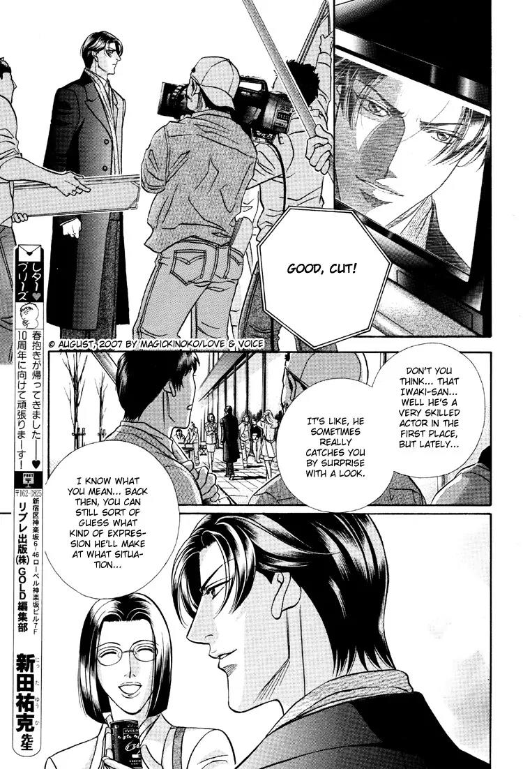 Haru wo Daite Ita Chapter 12.4 page 9 - Vol.12 Chapter 4: Soul Position