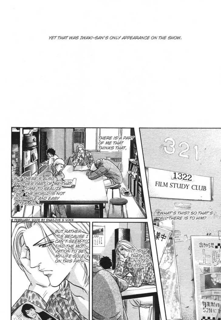 Haru wo Daite Ita Chapter 13.1 page 16 - Vol.13 Chapter 1: One Grain Of Sand