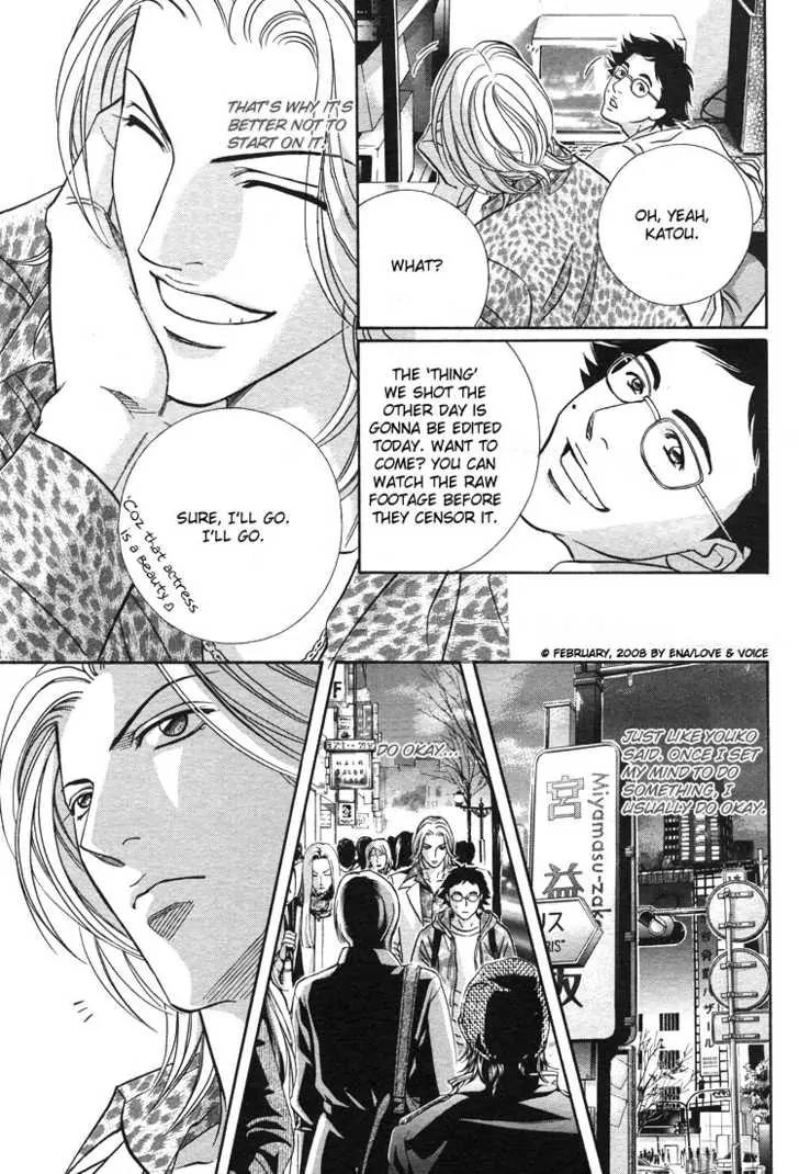 Haru wo Daite Ita Chapter 13.1 page 17 - Vol.13 Chapter 1: One Grain Of Sand