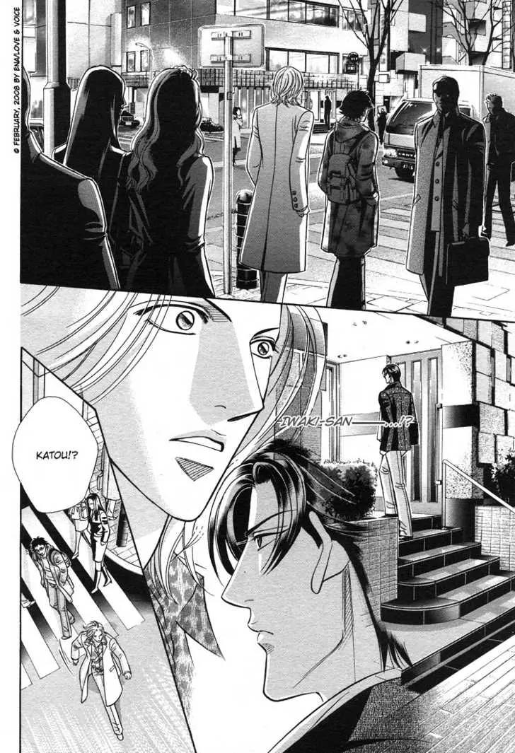 Haru wo Daite Ita Chapter 13.1 page 18 - Vol.13 Chapter 1: One Grain Of Sand