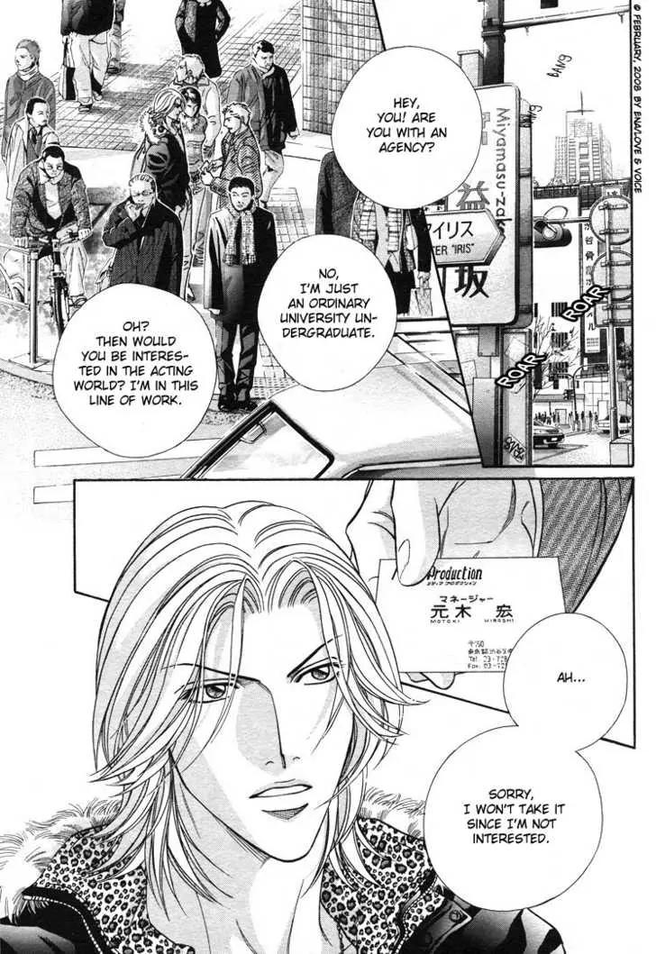 Haru wo Daite Ita Chapter 13.1 page 3 - Vol.13 Chapter 1: One Grain Of Sand