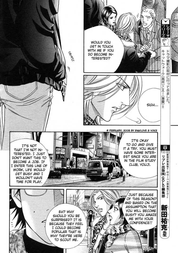 Haru wo Daite Ita Chapter 13.1 page 4 - Vol.13 Chapter 1: One Grain Of Sand