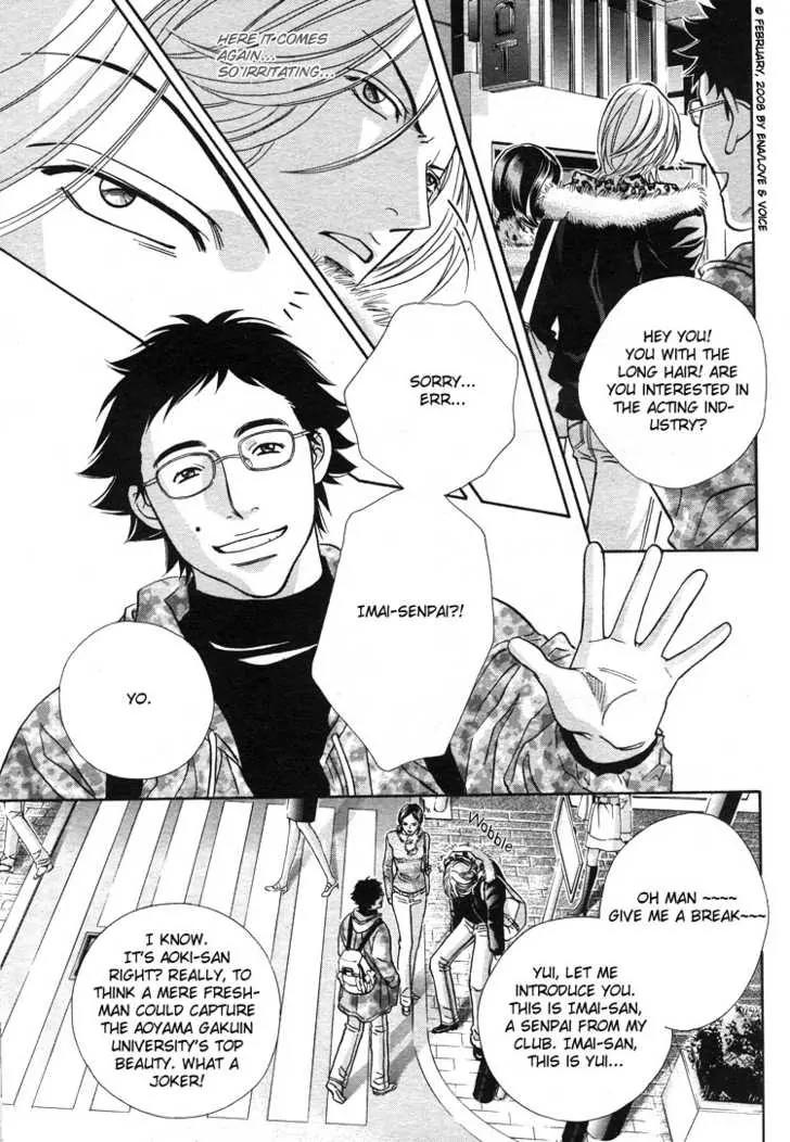 Haru wo Daite Ita Chapter 13.1 page 5 - Vol.13 Chapter 1: One Grain Of Sand