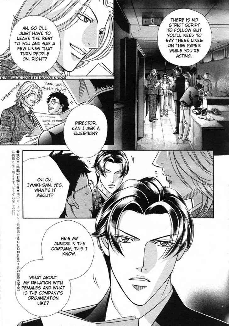 Haru wo Daite Ita Chapter 13.1 page 9 - Vol.13 Chapter 1: One Grain Of Sand