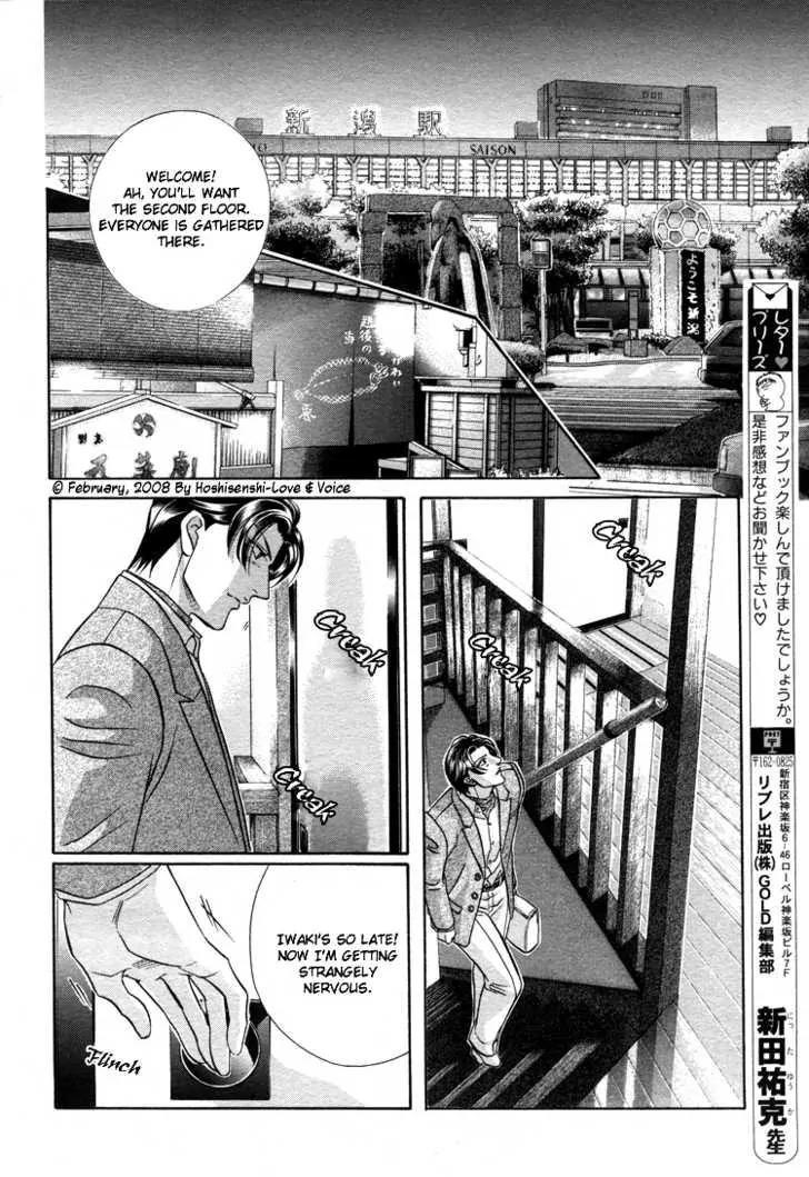 Haru wo Daite Ita Chapter 13.2 page 10 - Vol.13 Chapter 2: 100% Kodomo