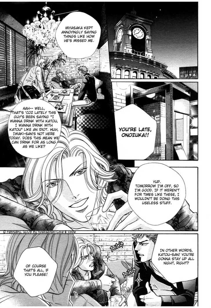 Haru wo Daite Ita Chapter 13.2 page 15 - Vol.13 Chapter 2: 100% Kodomo