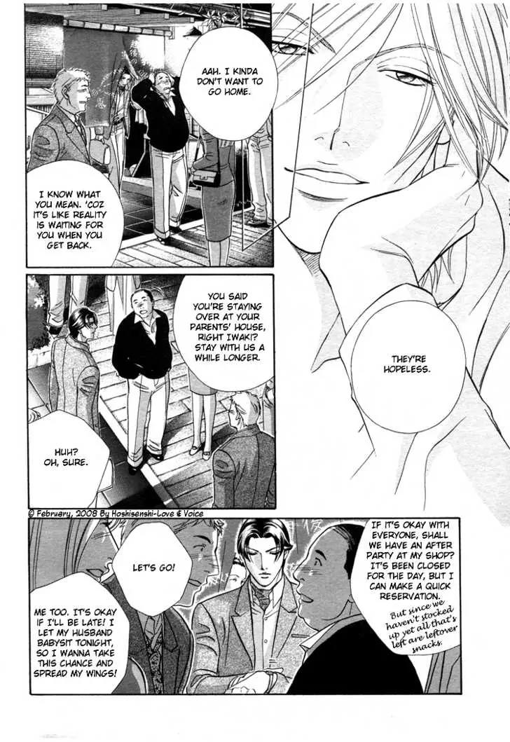 Haru wo Daite Ita Chapter 13.2 page 16 - Vol.13 Chapter 2: 100% Kodomo