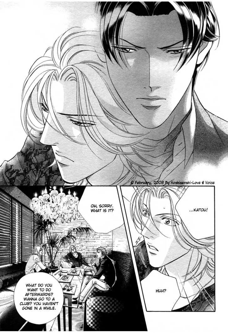 Haru wo Daite Ita Chapter 13.2 page 17 - Vol.13 Chapter 2: 100% Kodomo
