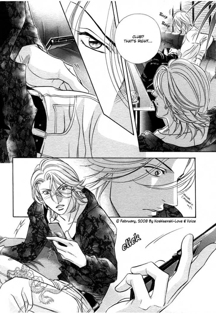 Haru wo Daite Ita Chapter 13.2 page 18 - Vol.13 Chapter 2: 100% Kodomo
