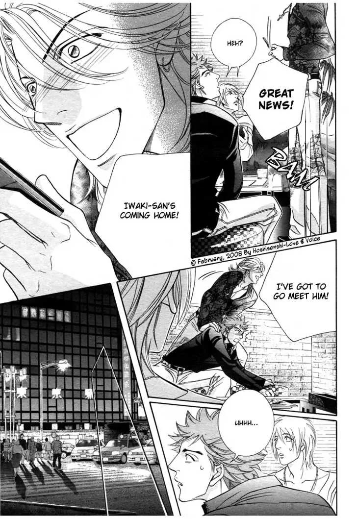 Haru wo Daite Ita Chapter 13.2 page 19 - Vol.13 Chapter 2: 100% Kodomo