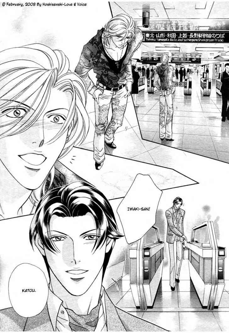 Haru wo Daite Ita Chapter 13.2 page 20 - Vol.13 Chapter 2: 100% Kodomo