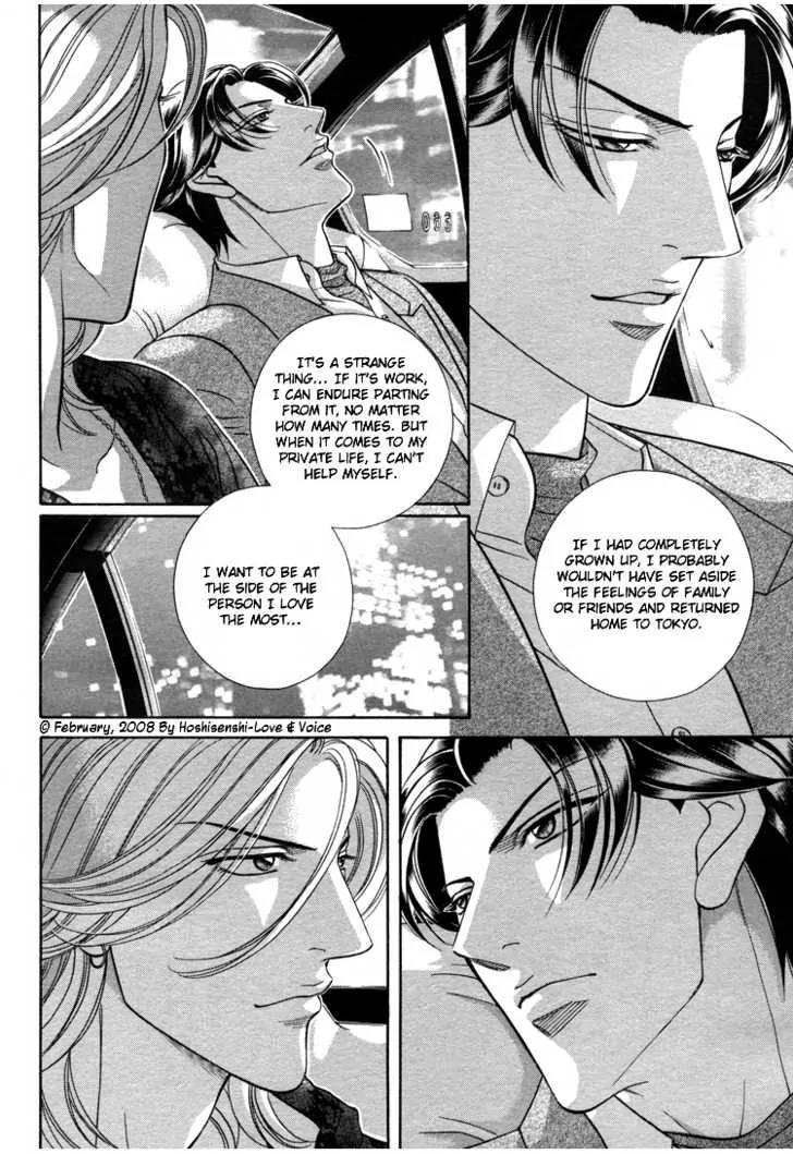 Haru wo Daite Ita Chapter 13.2 page 24 - Vol.13 Chapter 2: 100% Kodomo