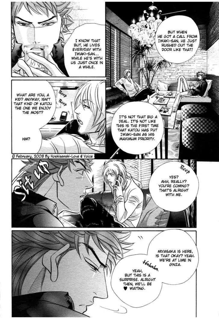Haru wo Daite Ita Chapter 13.2 page 26 - Vol.13 Chapter 2: 100% Kodomo