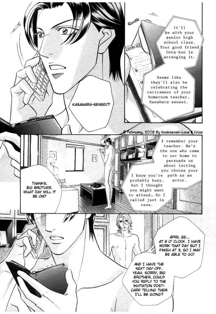 Haru wo Daite Ita Chapter 13.2 page 3 - Vol.13 Chapter 2: 100% Kodomo
