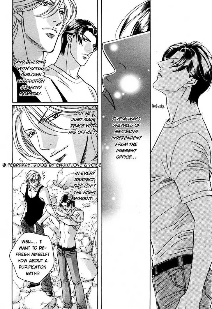 Haru wo Daite Ita Chapter 13.3 page 17 - Vol.13 Chapter 3: A 100 Years Love