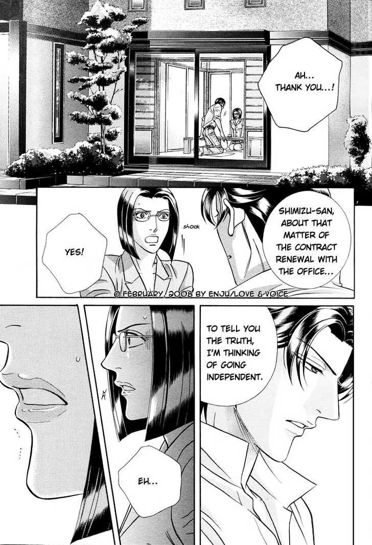 Haru wo Daite Ita Chapter 13.3 page 32 - Vol.13 Chapter 3: A 100 Years Love