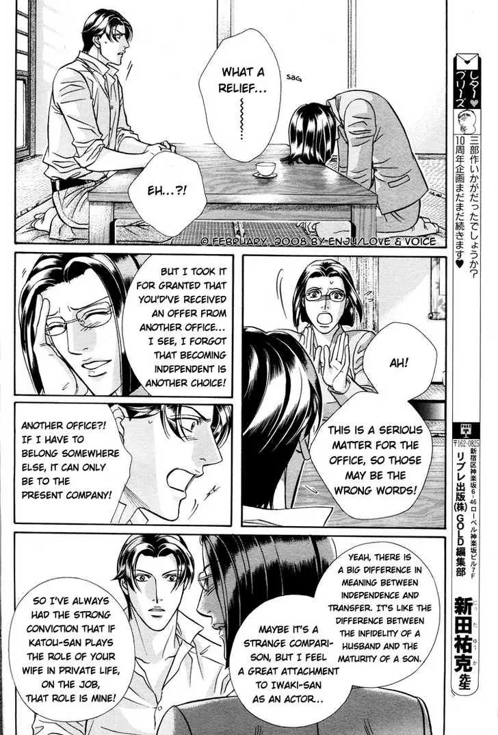 Haru wo Daite Ita Chapter 13.3 page 33 - Vol.13 Chapter 3: A 100 Years Love