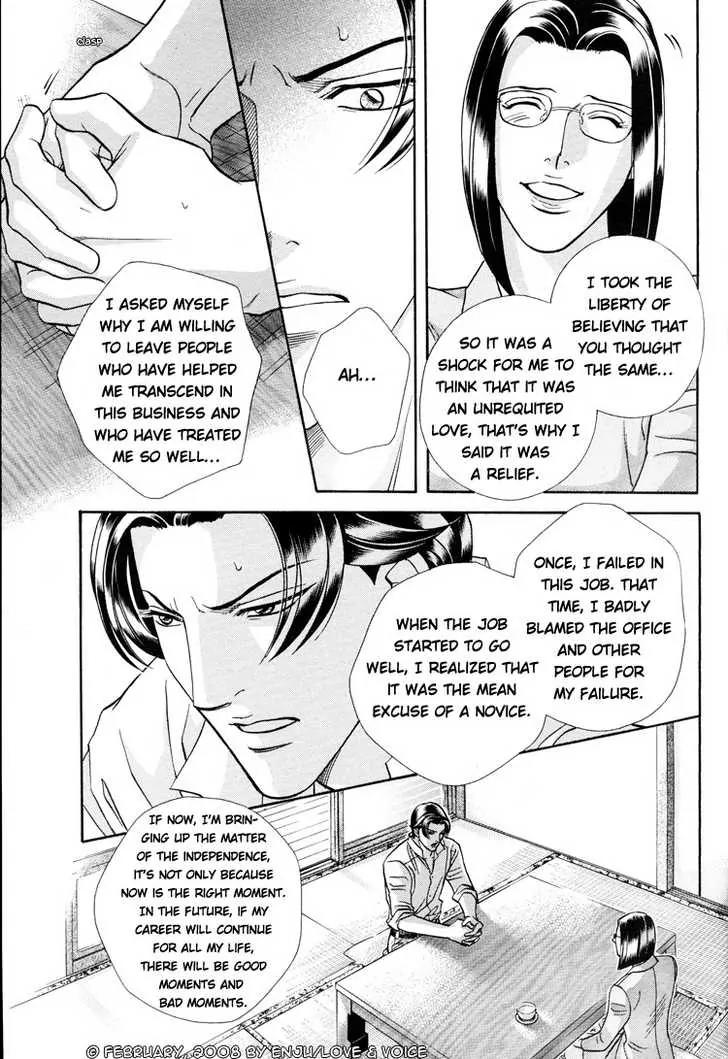 Haru wo Daite Ita Chapter 13.3 page 34 - Vol.13 Chapter 3: A 100 Years Love