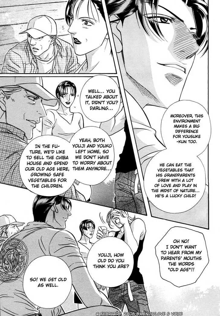 Haru wo Daite Ita Chapter 13.3 page 8 - Vol.13 Chapter 3: A 100 Years Love