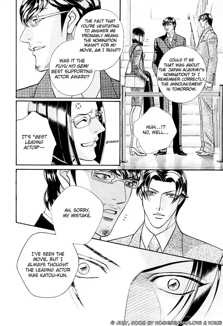Haru wo Daite Ita Chapter 14.1 page 12 - Vol.14 Chapter 1: Couple Awards