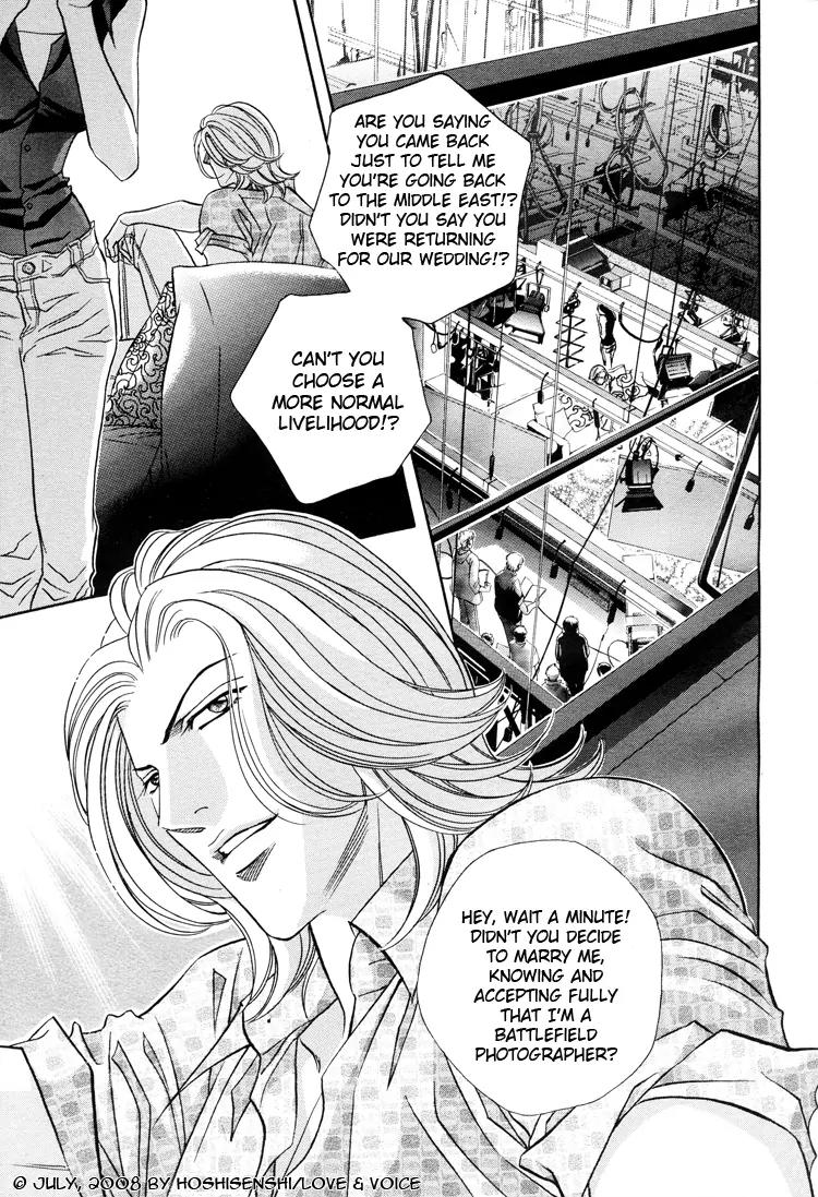 Haru wo Daite Ita Chapter 14.1 page 13 - Vol.14 Chapter 1: Couple Awards