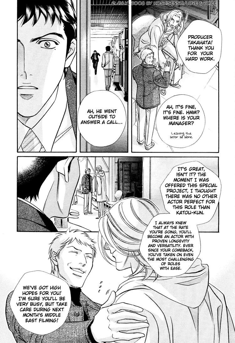Haru wo Daite Ita Chapter 14.1 page 15 - Vol.14 Chapter 1: Couple Awards