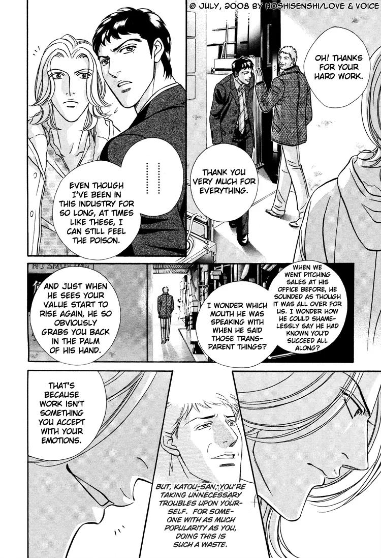 Haru wo Daite Ita Chapter 14.1 page 16 - Vol.14 Chapter 1: Couple Awards