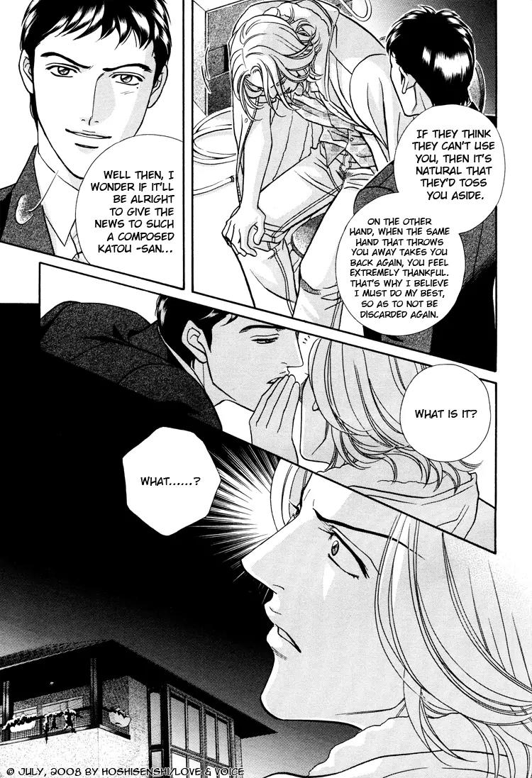 Haru wo Daite Ita Chapter 14.1 page 17 - Vol.14 Chapter 1: Couple Awards
