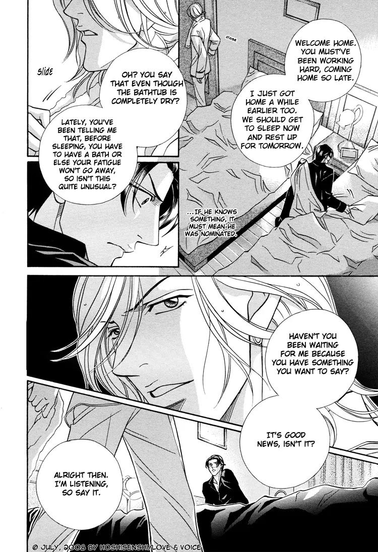Haru wo Daite Ita Chapter 14.1 page 20 - Vol.14 Chapter 1: Couple Awards