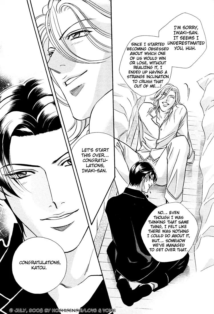 Haru wo Daite Ita Chapter 14.1 page 25 - Vol.14 Chapter 1: Couple Awards