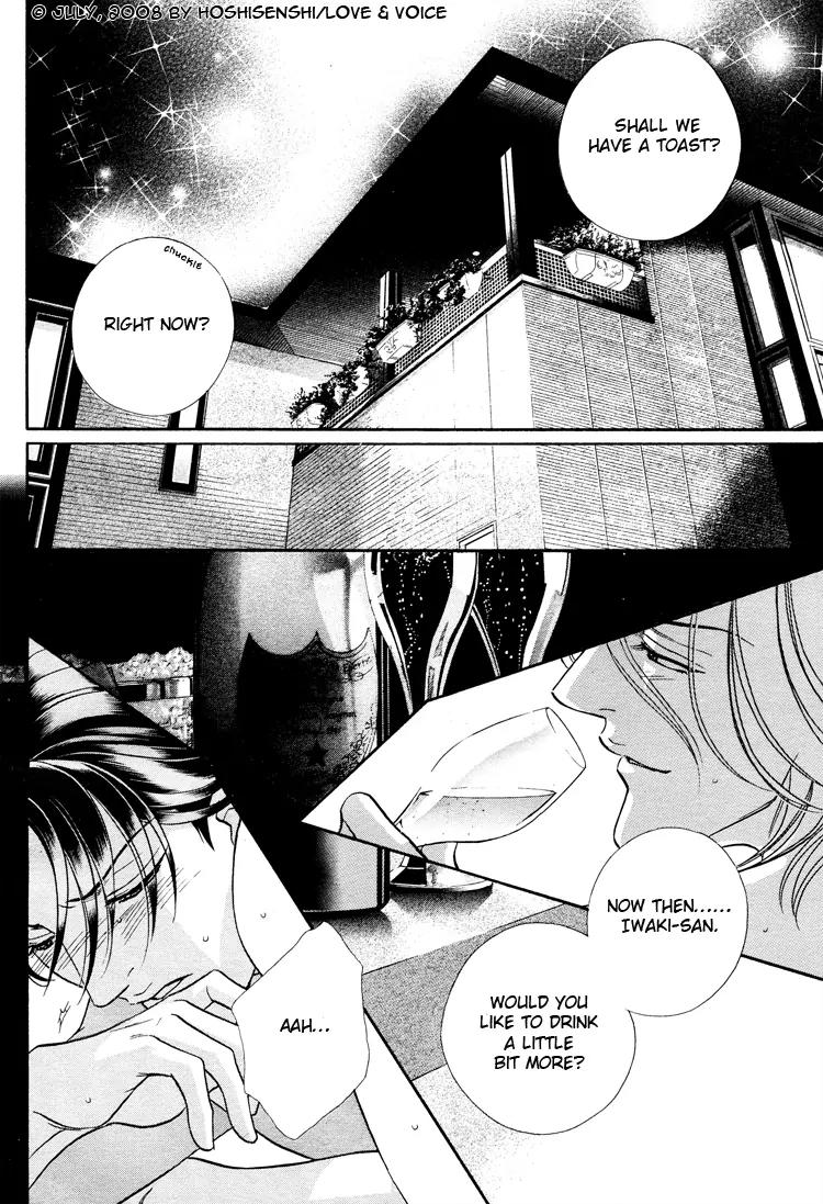 Haru wo Daite Ita Chapter 14.1 page 26 - Vol.14 Chapter 1: Couple Awards