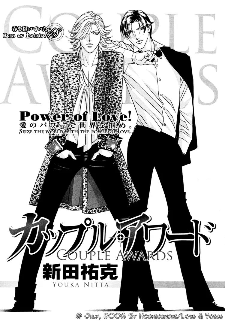 Haru wo Daite Ita Chapter 14.1 page 3 - Vol.14 Chapter 1: Couple Awards