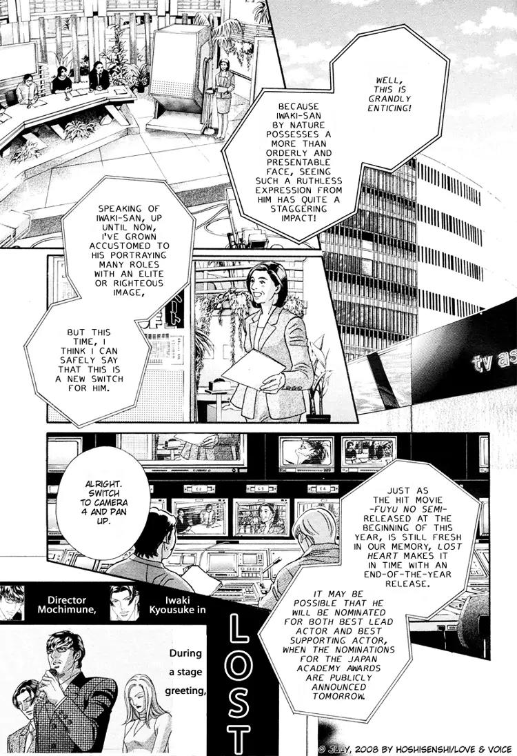 Haru wo Daite Ita Chapter 14.1 page 7 - Vol.14 Chapter 1: Couple Awards