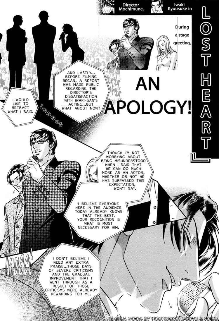 Haru wo Daite Ita Chapter 14.1 page 8 - Vol.14 Chapter 1: Couple Awards