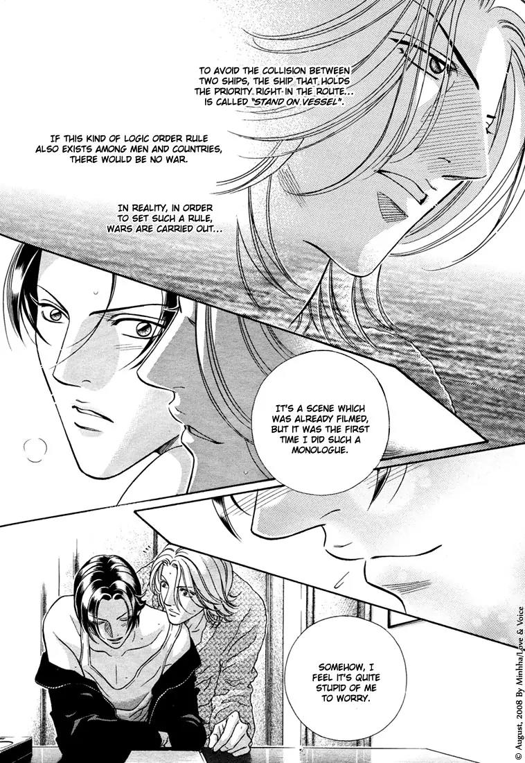 Haru wo Daite Ita Chapter 14.2-1 page 16 - Vol.14 Chapter 2.1: Stand On Vesel - Part 1
