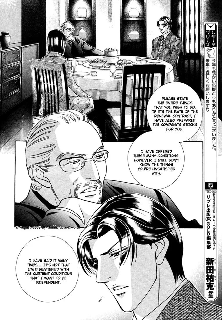Haru wo Daite Ita Chapter 14.2-1 page 20 - Vol.14 Chapter 2.1: Stand On Vesel - Part 1