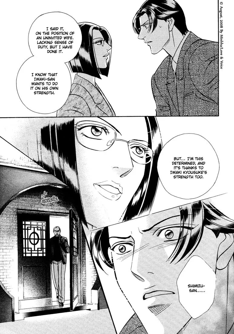 Haru wo Daite Ita Chapter 14.2-1 page 23 - Vol.14 Chapter 2.1: Stand On Vesel - Part 1