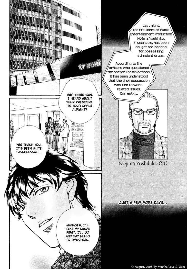 Haru wo Daite Ita Chapter 14.2-1 page 26 - Vol.14 Chapter 2.1: Stand On Vesel - Part 1