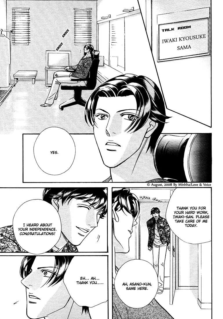 Haru wo Daite Ita Chapter 14.2-1 page 27 - Vol.14 Chapter 2.1: Stand On Vesel - Part 1