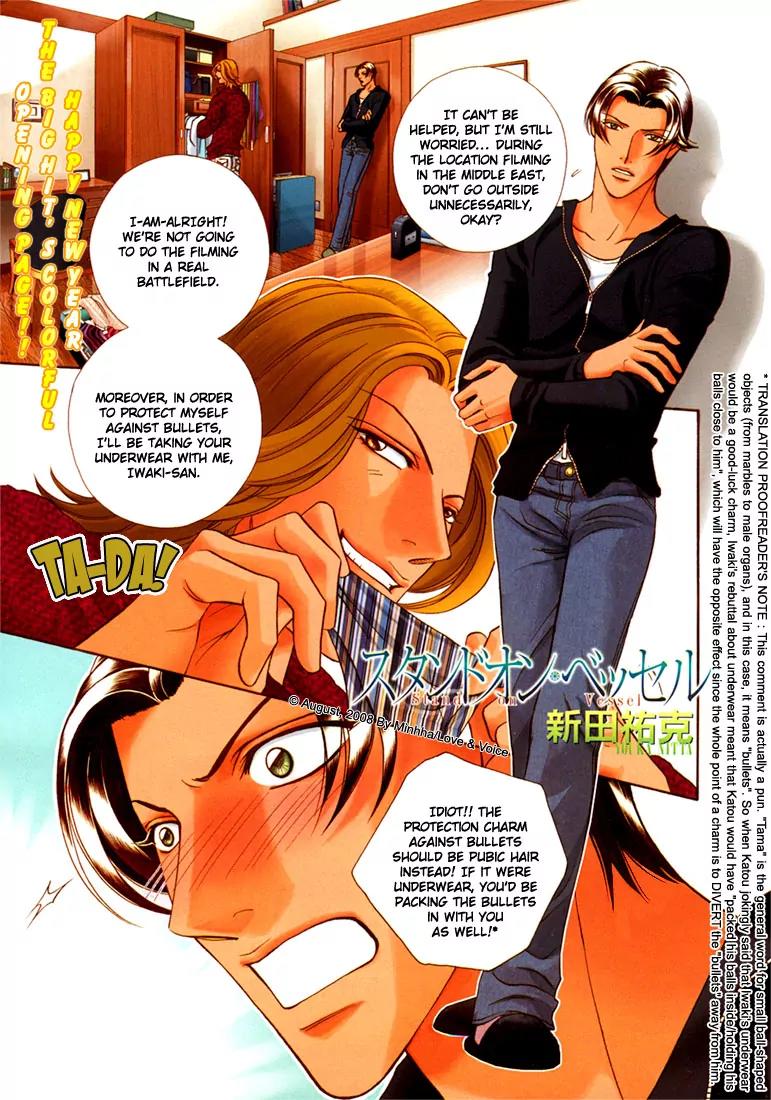 Haru wo Daite Ita Chapter 14.2-1 page 3 - Vol.14 Chapter 2.1: Stand On Vesel - Part 1
